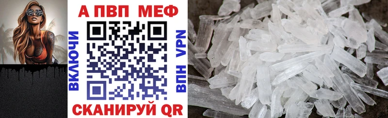 Купить закладки  Тайшет  APVP VHQ 