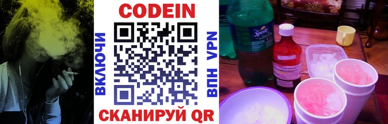 Кодеиновый сироп Lean Purple Drank  Купить где  Тайшет 