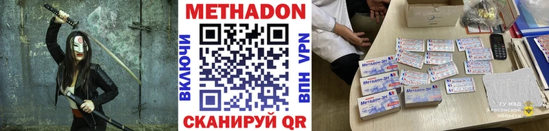 МЕТАДОН methadone  Купить  Тайшет 