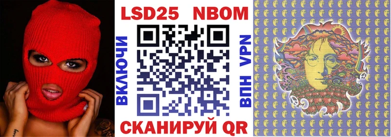 Марки N-bome 1,8мг Купить Тайшет